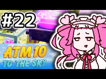 【Minecraft】空で自動化をするめたん #22【VOICEVOX実況】