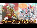【対戦】星を繋げて咆哮せよ！――ウォークライARG☆S！【遊戯王マスターデュエル-Yu-Gi-Oh! Master Duel】