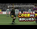 肩力を999にされてフォークボールに挑戦するビクトール・バルデス【改造ウイイレ】