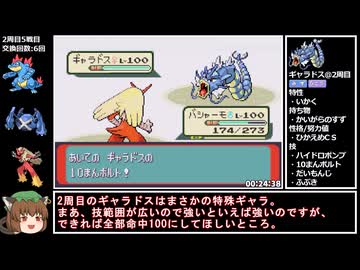 【RTA】ポケモンエメラルド  金ダツラRTA 1時間33分21秒 part2/6【オープン編】