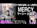 映画「MERCY マーシーAI裁判」を結月さん鑑賞する