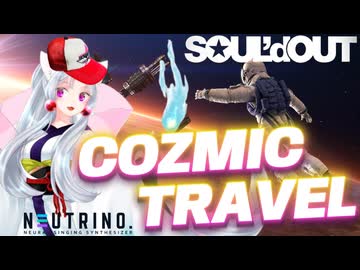 東北イタコが歌うSOUL’d OUTのCOZMIC TRAVEL【NEUTRINO】