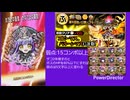 【コトダマン】モンストコラボ第6弾　フォーサー魔級