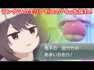 【ポケモンSV】ランク3桁になれなかったらなんでもします【帰ってきたエリアゼロ編】