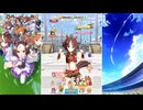 【ウマ娘 プリティーダービー】トークギャラリー グランアレグリア（2026）