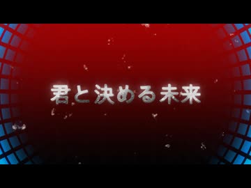 【初音ミク】君と決める未来 /オリジナルボカロ曲