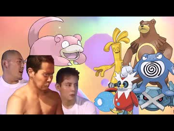 迫真進化前統一部　かわいいポケモンの裏技.ofuzakehai1