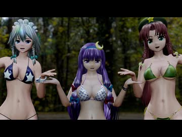 めーさくぱちぇが水着で【妄想税】を踊りたくなる