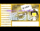 【艦これ2期】全艦娘出るまで、進めま10 特別編【10周年】