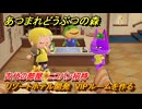 あつまれどうぶつの森　リゾートホテル開発　VIPルームを作る　古代の部屋　ニコバン招待　＃１９６　【あつ森Switch2エディション】