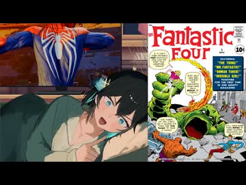 宮MARVELモカは語りたいVol.2：ファンタスティック・フォーの誕生【1961～1968】