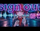 Sign out feat. 重音テトSV /hatabow333