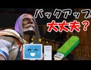 突然ですがPCのバックアップとってますか？【SF6】【VOICEROID実況】