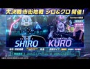 【ブルーアーカイブ】まったりブルアカ【1/19 大決戦 シロクロ 弾力装甲 本番 40048400】