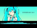 【初音ミク】思考実験