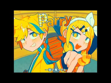 パリィ 歌ってみた【いかろ × 柊ひつじ】