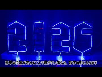 動くネオンを作ってみた