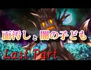 CP『一般人対策課』B班　三幕目「面汚しと闇の子供」 Last Part【シノビガミ】