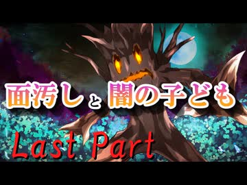 CP『一般人対策課』B班　三幕目「面汚しと闇の子供」 Last Part【シノビガミ】
