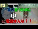 【実況】BBAからの悪口電話 そんなことでかけてくんな！【幽限会社わらし不動産】#3