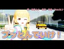 【MMD、学園アイドルマスター】ブッとんでいけ！【藤田ことね】