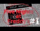 [Five Nights at Freddy's]静寂の三日間で里中が見たものとは...#1