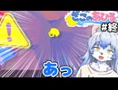 過酷な道と罵倒に耐えるクソザコ獣人さん　part終【ざこのあひる】【ゆっくり実況】