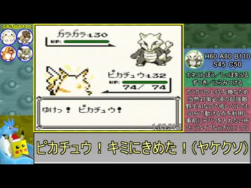 ポケットモンスターピカチュウRTA サマービーチ%(NC97 Glitchless) 4時間23分45秒 part5/？