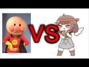 きゅうりvsアンパンマンショー(音割れ気味注意)