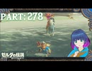 不思議なお買い物！ボコブリンマスク！【ゼルダの伝説 ブレス オブ ザ ワイルド】Part.２７８【#vtuber】