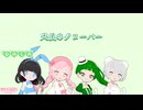 ✦･･【1人4役】天使のクローバー／RALA【cover】･･✦