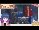 手を取り合って…人間とポケモン！【帰ってきた名探偵ピカチュウ 】Part.３３【#Vtuber】