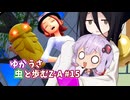 【ポケモンAZ】ゆかうさ 虫と歩むZ-A#15