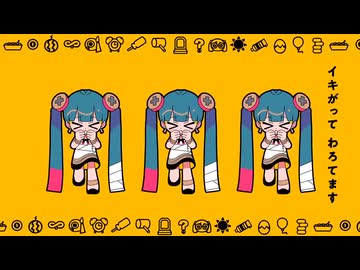 【鳴花ヒメ】ピノキオピー - 不死身ごっこ  feat.初音ミク / Playing Immortal