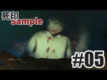 タイケンバン#010-5_死印