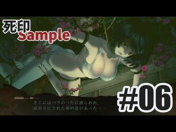 タイケンバン#010-6_死印