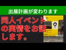 【テーマ：2026年出展計画】第301回まてりあるならじお