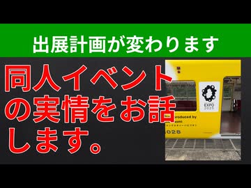 【テーマ：2026年出展計画】第301回まてりあるならじお