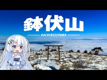 雪さんのお山歩日和 #4【信州百名山 鉢伏山 扉温泉ルート】