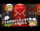 【日本語字幕付き/ゆっくり実況】目が覚めたら全身の皮が剝がされていた男が慈悲の心をどこまで持っているのか試される【The Flayed Man/ホラーゲーム】