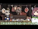 【Ratopia】迫真ねずみ部　新たな土地に芽吹く命【ずんだもん実況】