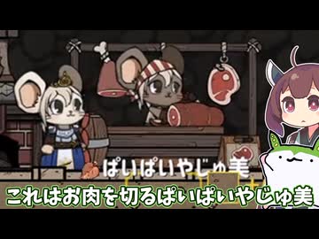 【Ratopia】迫真ねずみ部　新たな土地に芽吹く命【ずんだもん実況】