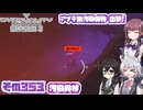 [SYNDUALITY Echo of Ada]千冬ちゃんのまったりドリフターライフ その353 [CeVIO AI実況]