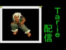 [MUGEN]  実況付きP操作 Tarie配信_726キャラ目  ズiィルiバー(pots氏風)
