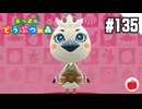 【実況】あつまれどうぶつの森を遊ぶいも【#135】