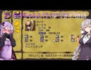 【聖剣伝説LoM】カーミラちゃんと行くゆづきず物語　part.34