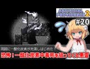 【Artificial Providence 2 #20】廃坑　ファンタジー世界で一酸化炭素中毒で負けるとは思いませんでした【ずんだもん実況】
