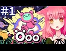 【Öoo】パズルもアクションも下手すぎ生命体【ゲーム実況】#1