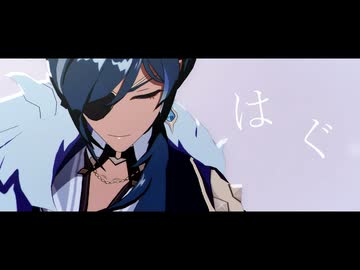 【原神MMD】はぐ【カメラ配布】