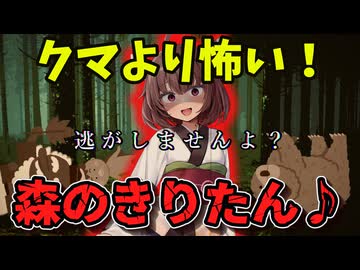 【ヤンデレ】きりたんに出会った！